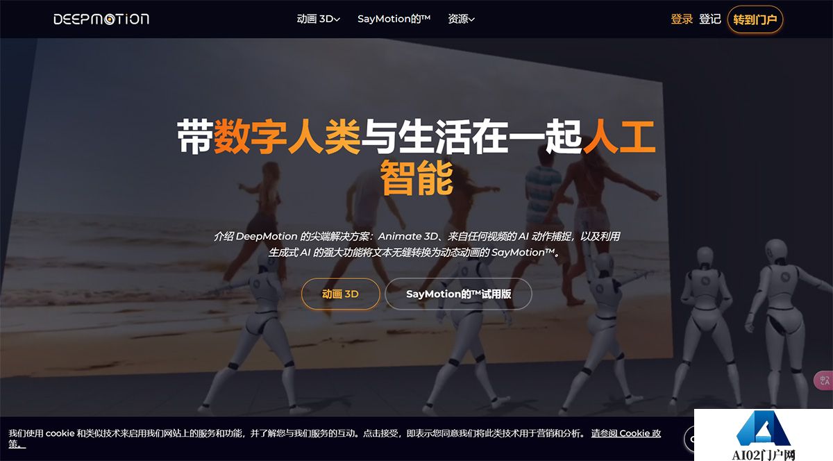 DeepMotion---AI-动作捕捉和身体跟踪---www.deepmotion.jpg