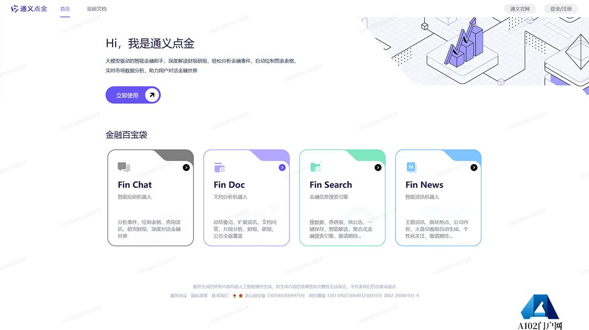 通义点金--tongyi.aliyun.jpg