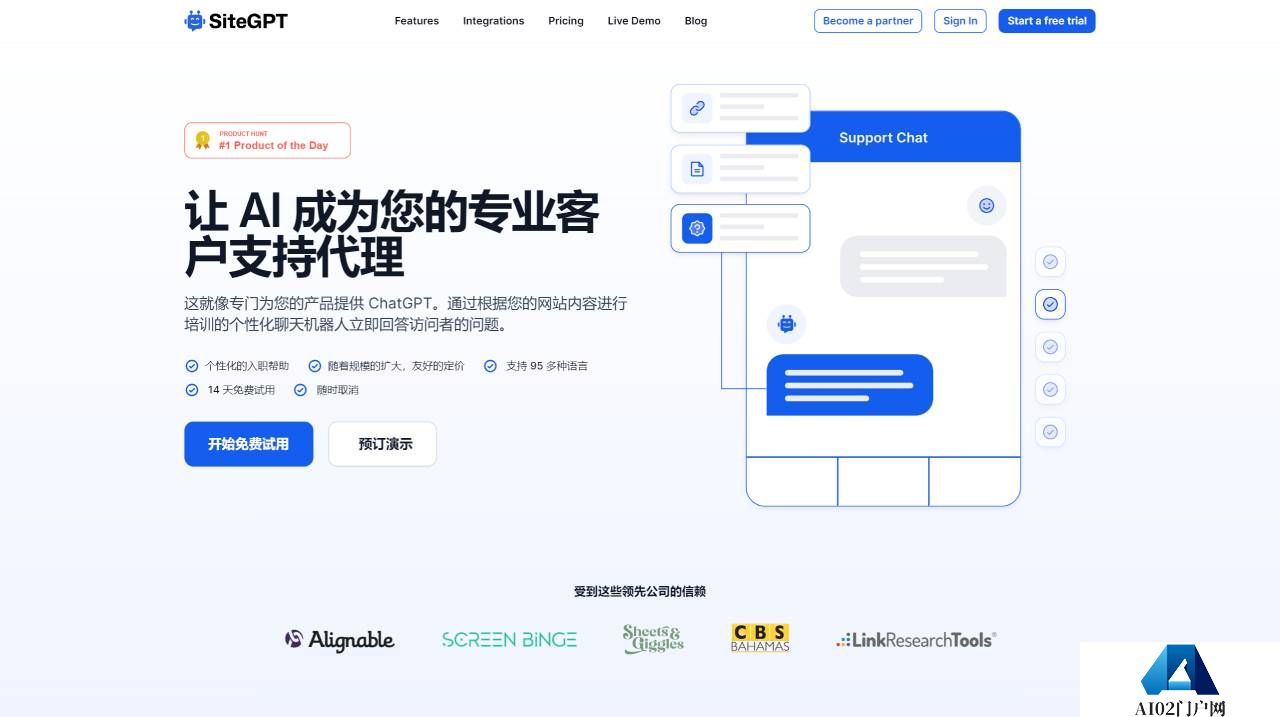 SiteGPT - 让 AI 成为您的专业客户支持代理 --- SiteGPT - Make AI your expert custom_ - sitegpt.ai.jpg