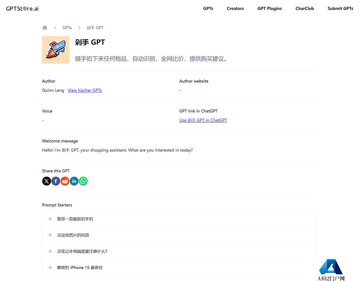 剁手-GPT-GPTs-information---GPTStore.ai---gptstore.jpg