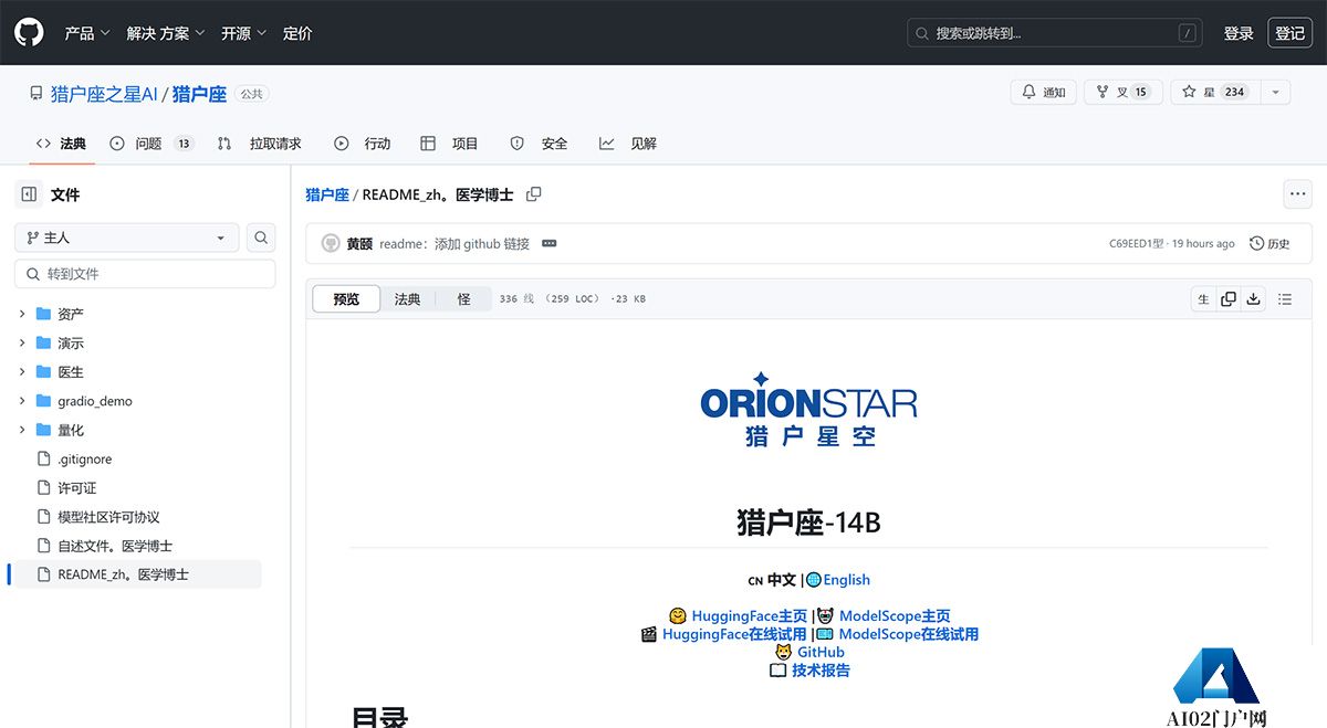 Orion_README_zh.MD-at-master-·-OrionStarAI_Orion-·-GitHub---github.jpg