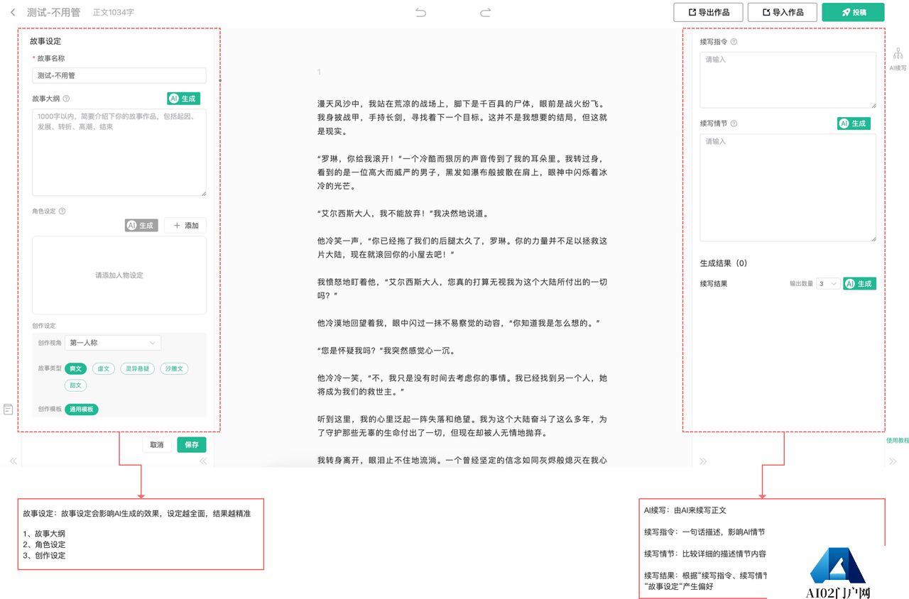 蛙蛙写作.png