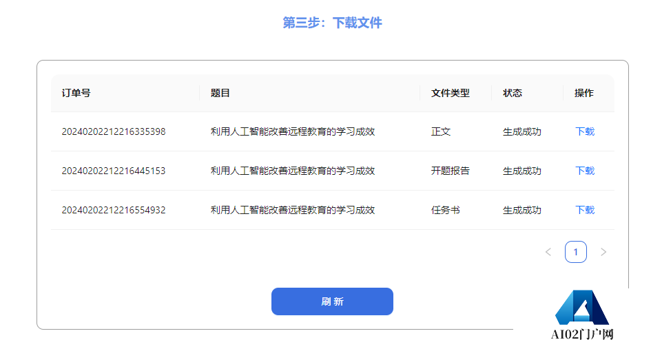 千言万象AI论文.png