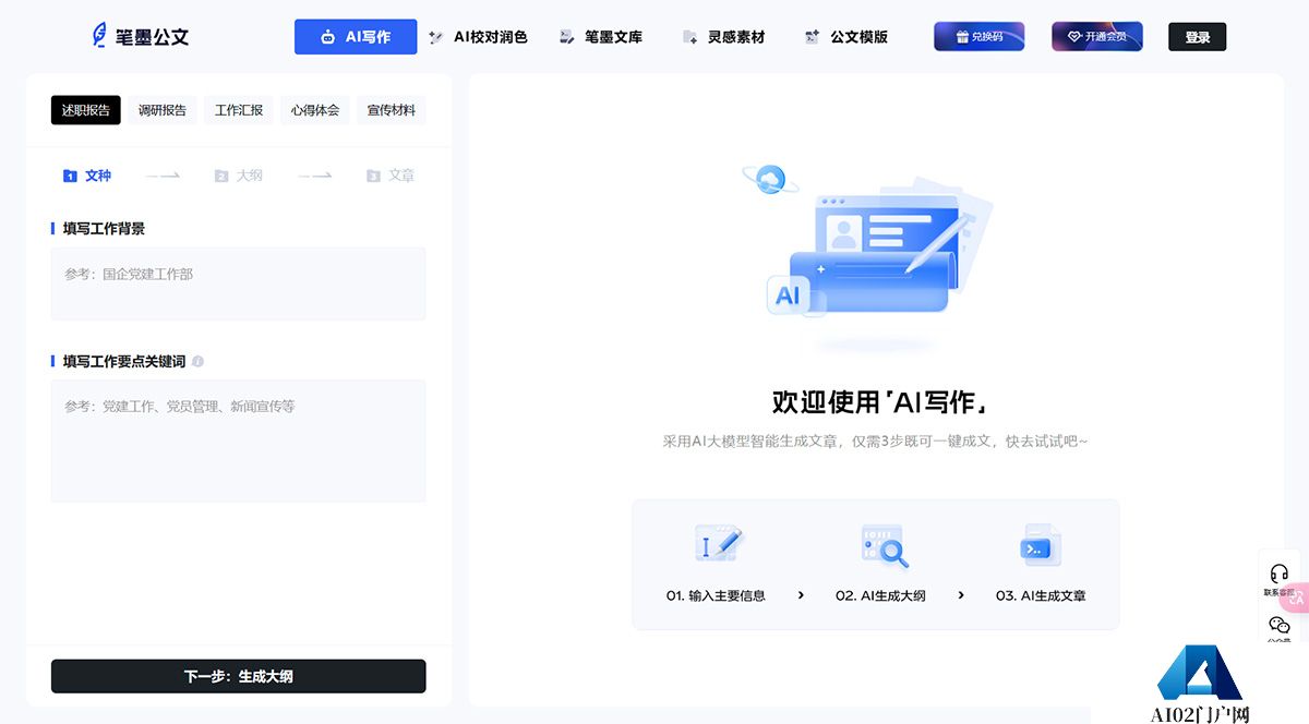 笔墨公文---bimogongwen.jpg