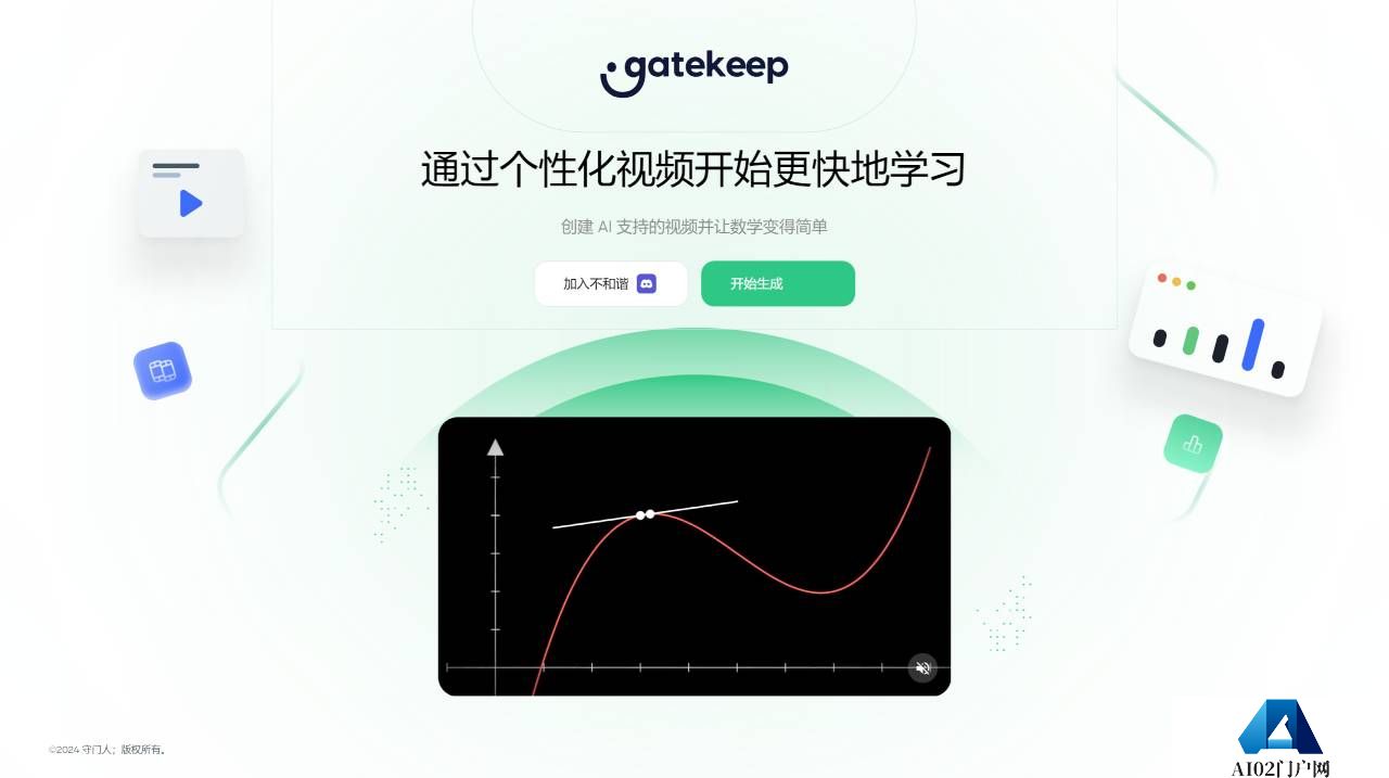 Gatekeep - Start learning faster with person_ - gatekeep.ai.jpg
