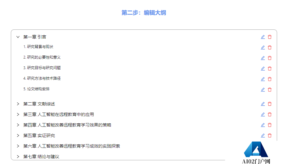 千言万象AI论文.png