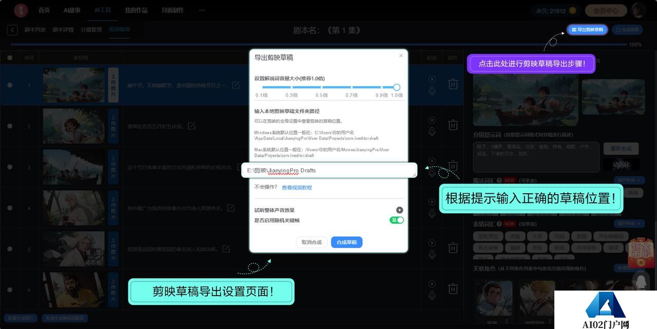 导出剪映.jpg
