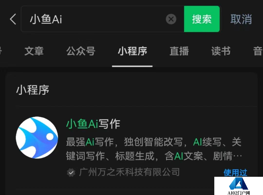 小鱼AI简历.png