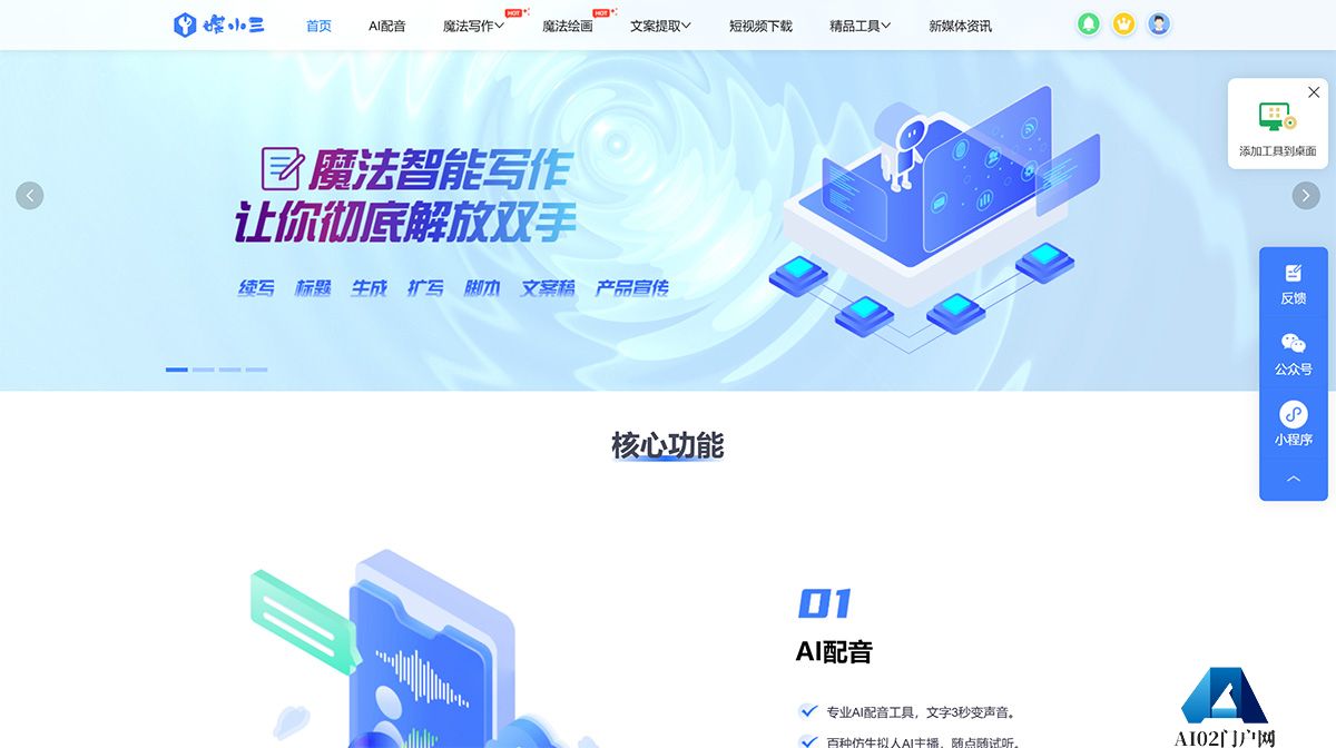 媒小三---新媒体工具网---www.meixiaosan.jpg
