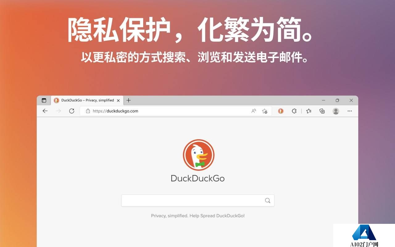 DuckDuckGo.jpg