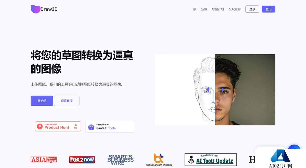 将您的草图转换为逼真的图像---Draw3D---draw3d.jpg