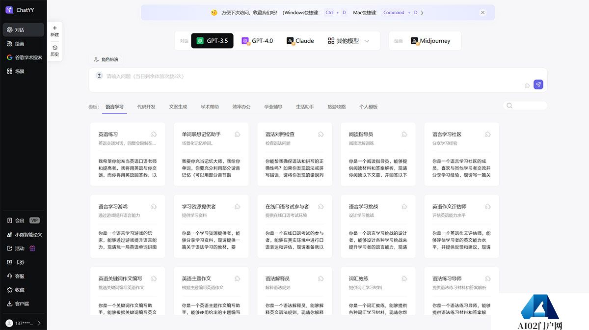 ChatYY---chatai.qizaituan.jpg