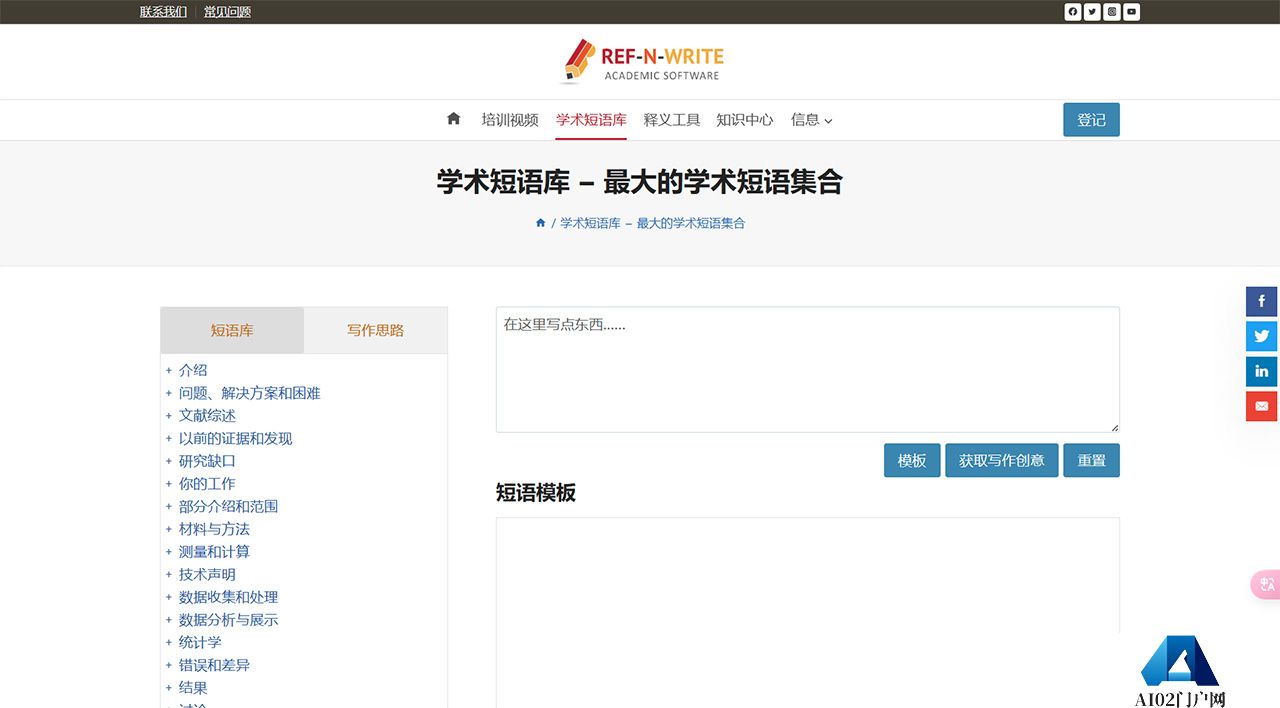 www.ref-n-write.com.jpg