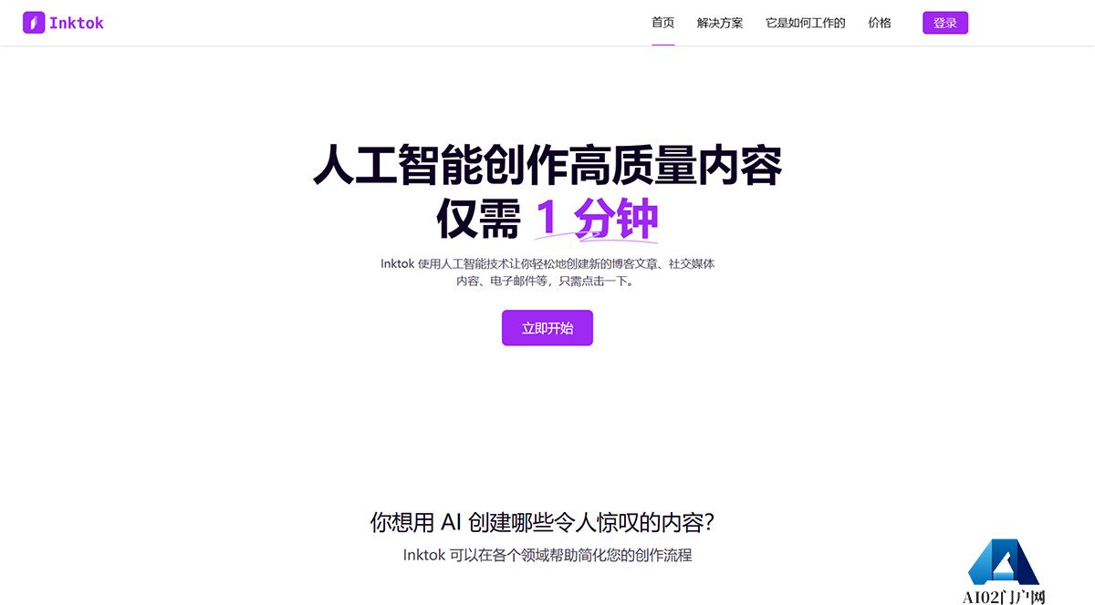 Inktok---www.inktok.jpg