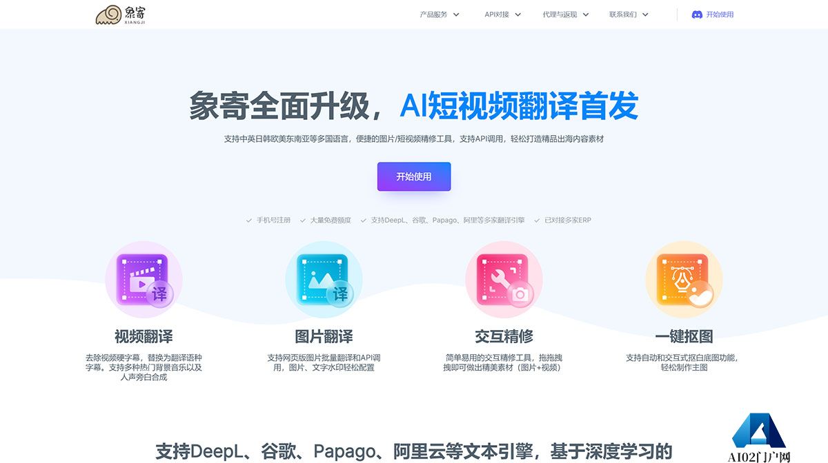 象寄翻译---图片翻译专家---www.xiangjifanyi.jpg
