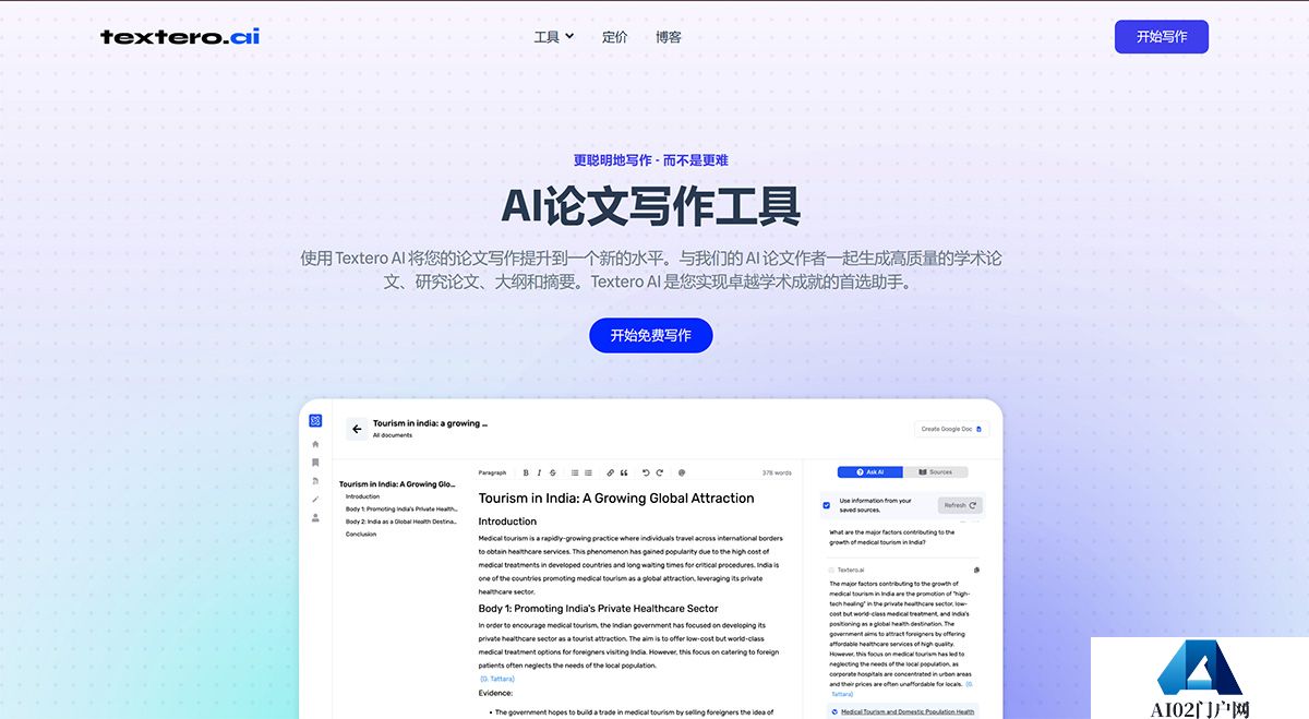 人工智能论文作家和免费论文写作工具--Textero-AI---textero.jpg