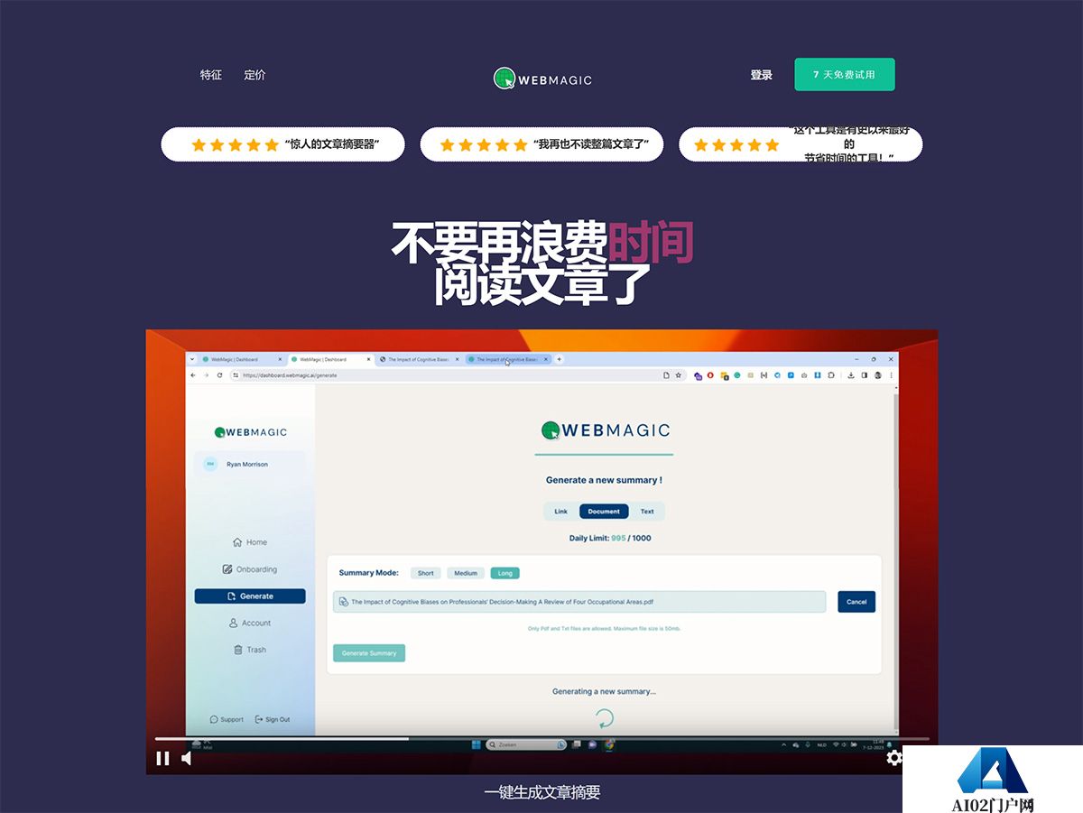 网络摘要器---WebMagic-AI---www.webmagic.jpg