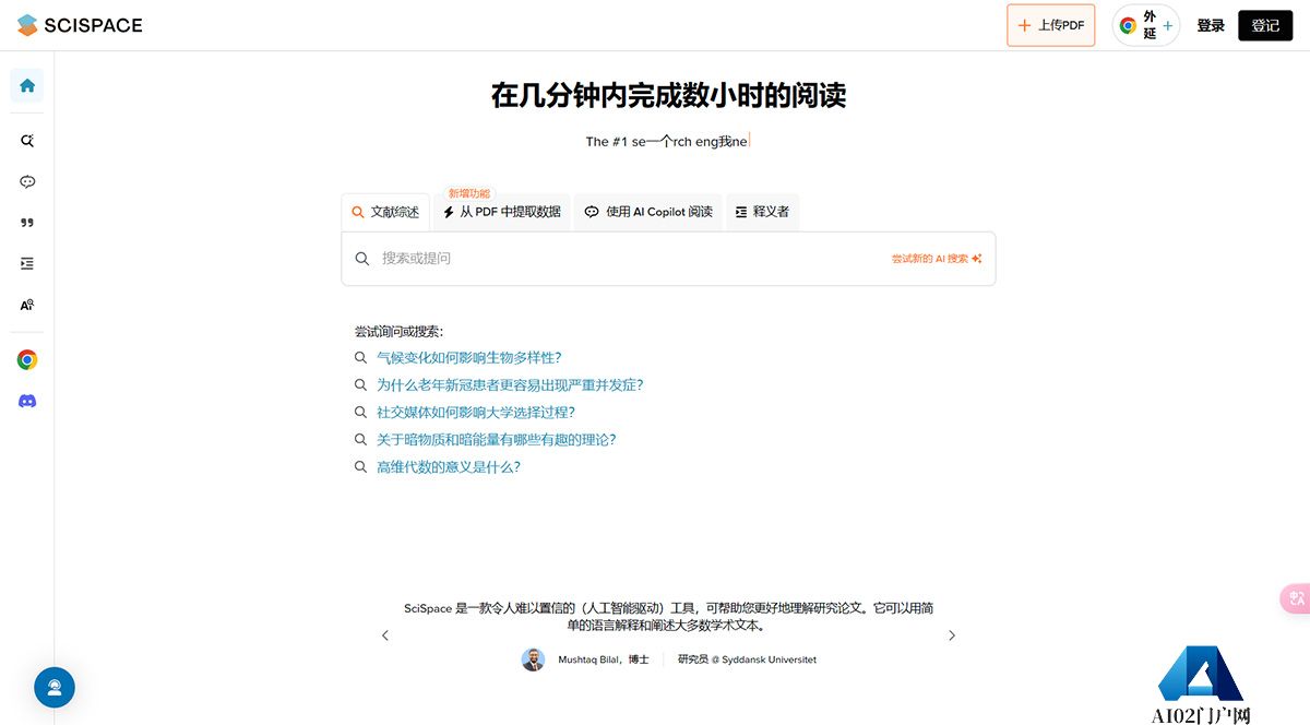 用于科学-PDF-的-AI-聊天--科学空间---typeset.jpg
