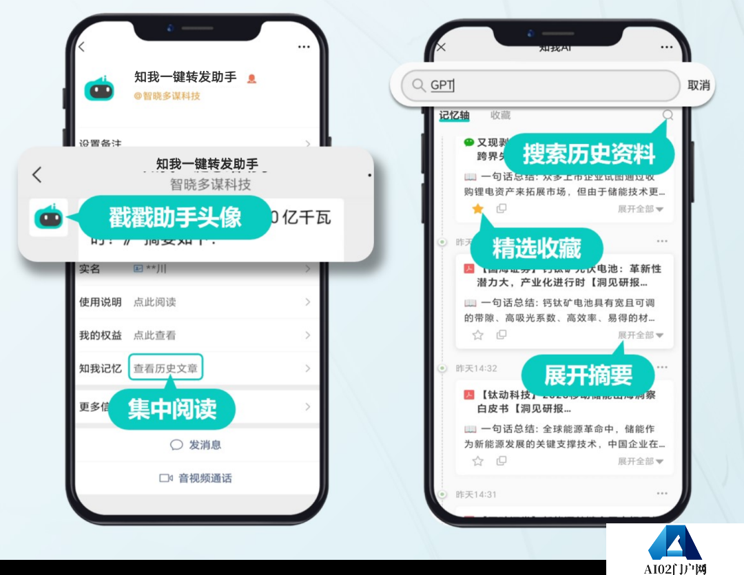 知我AI.png