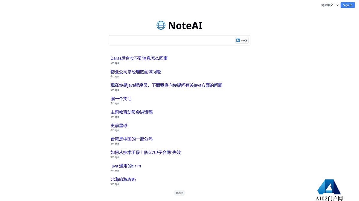 FireShoNoteAI---cn.noteai.jpg