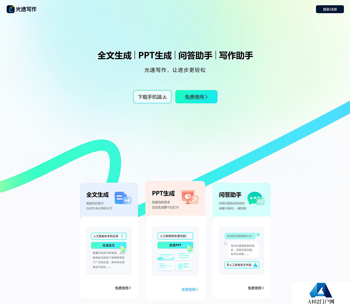 光速写作-www.guangsuxie.jpg