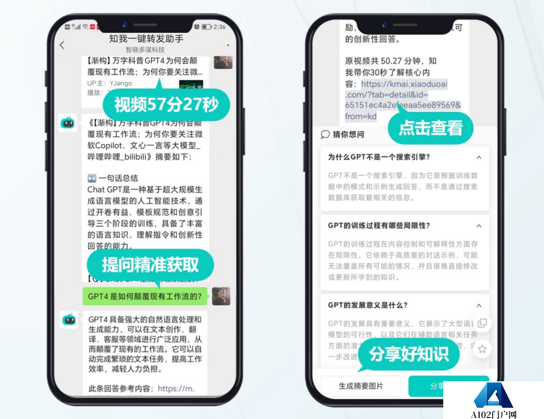 知我AI.png