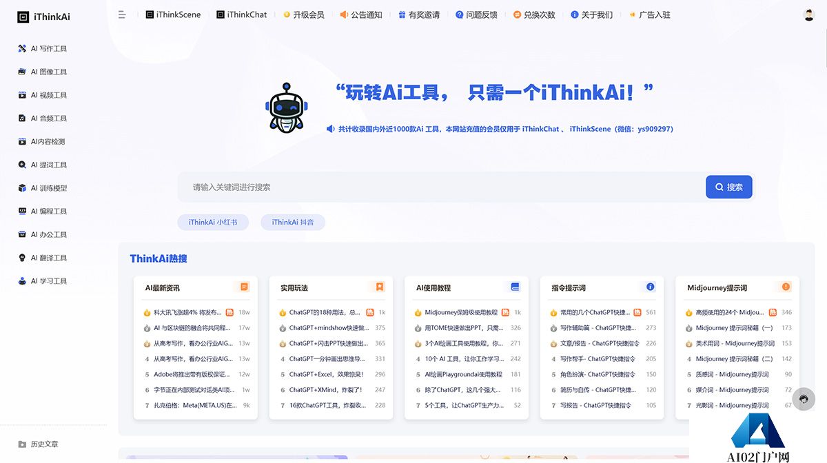 iThinkAi---app.ithinkai.jpg