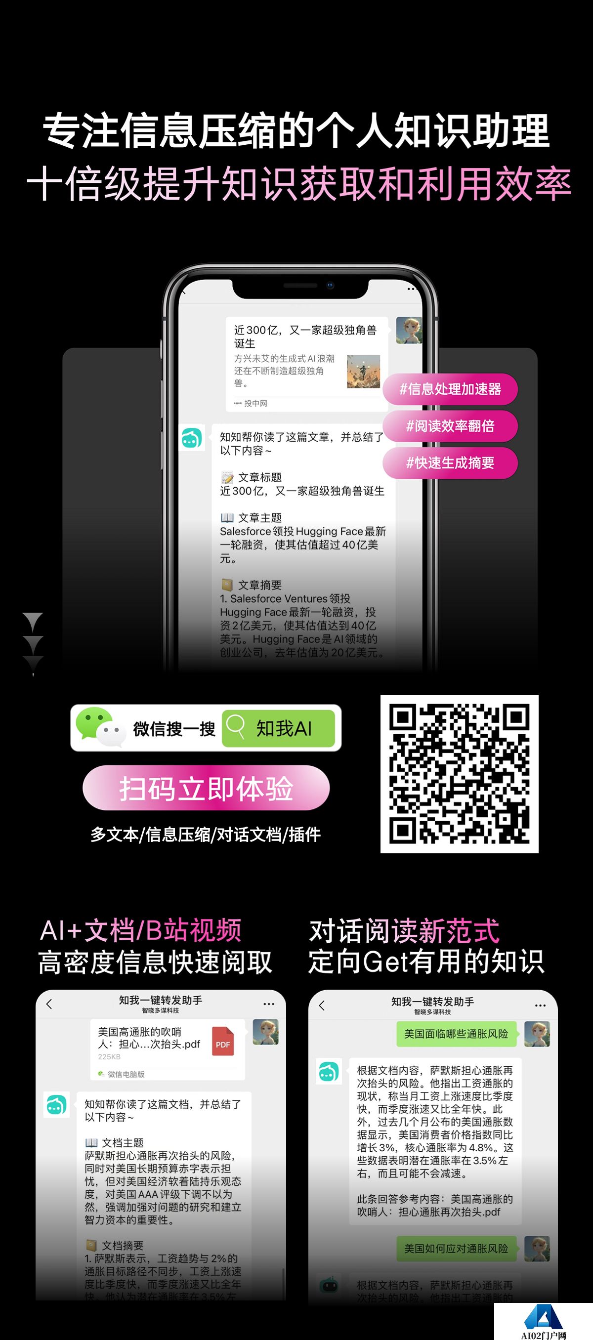 知我AI.df010012.jpg
