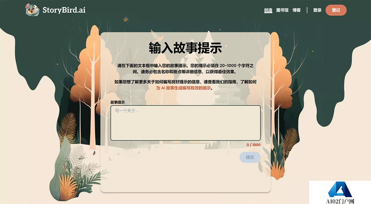 Create-story---storybird.jpg