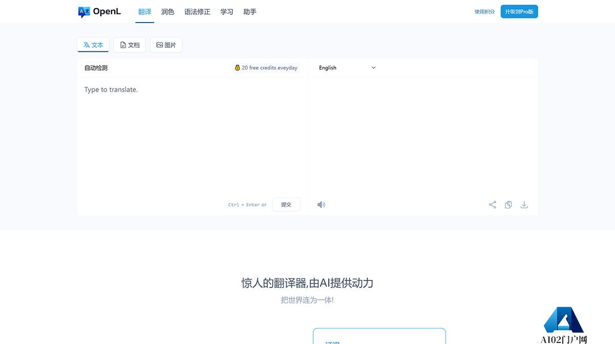 OpenL---Amazing-Translator,-powered-by-AI---openl.jpg