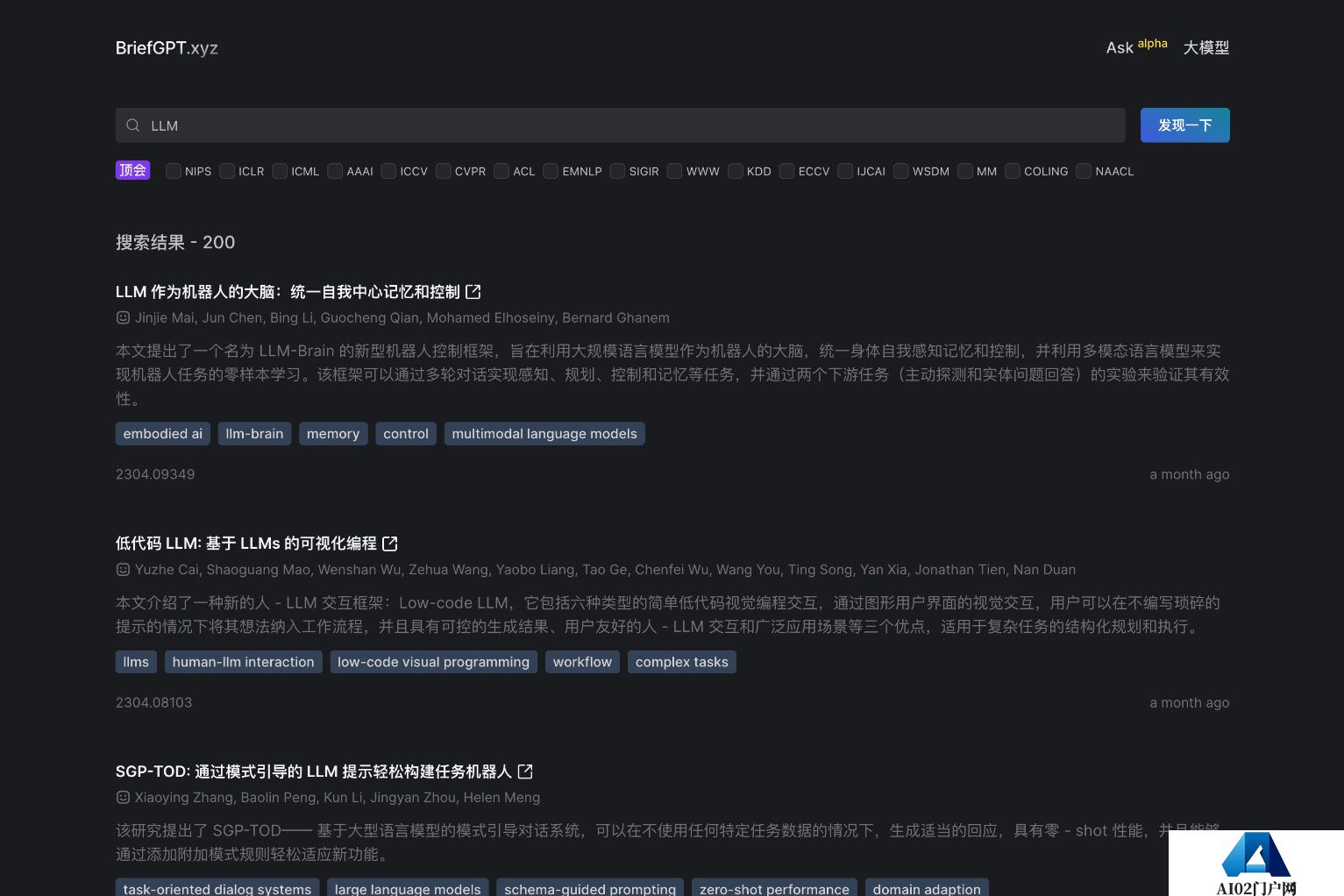 BriefGPT AI论文速递
