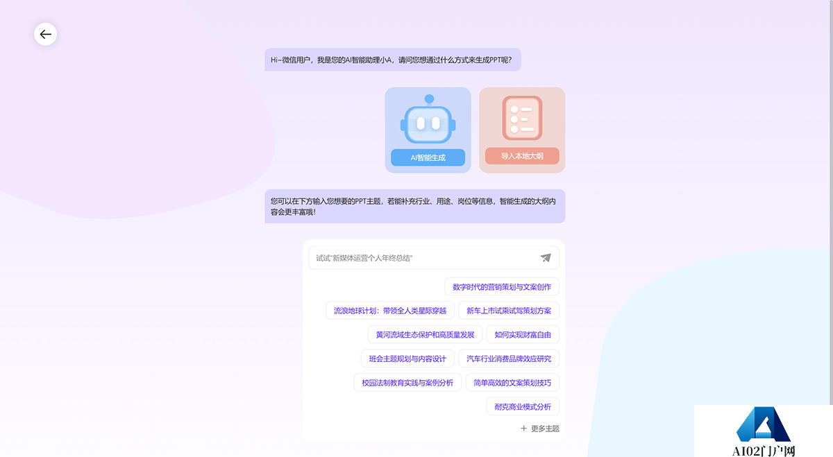 AiPPT---www.aippt.cn.png