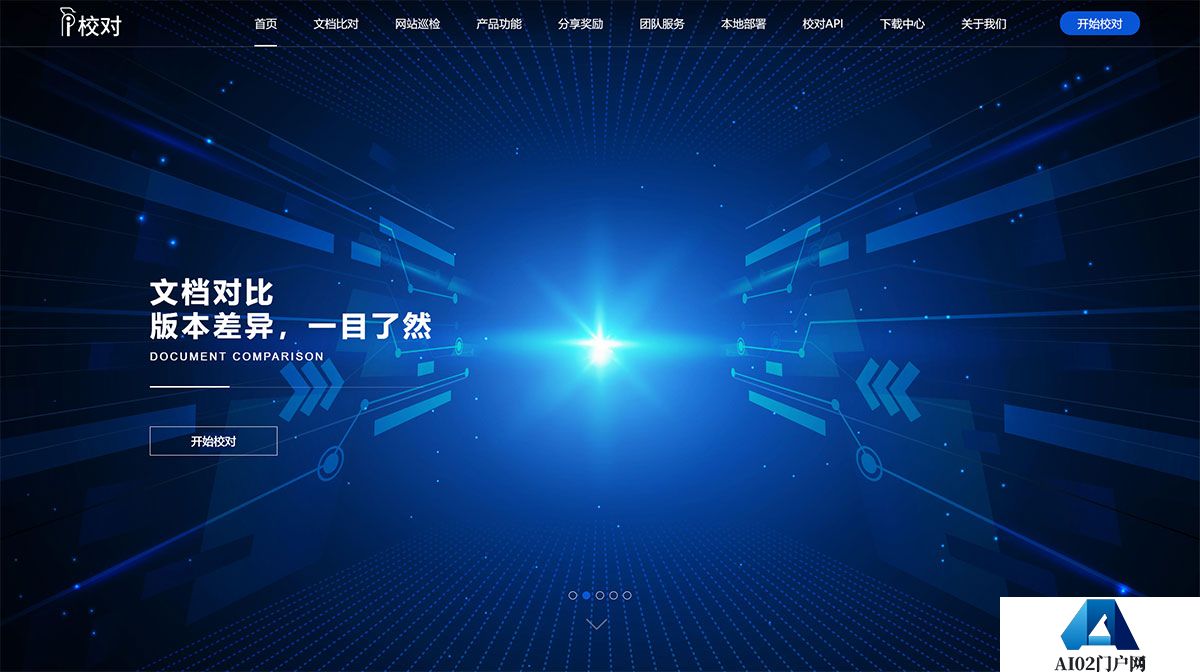 爱校对官网-免费高效的错别字检查工具---www.ijiaodui.com.jpg