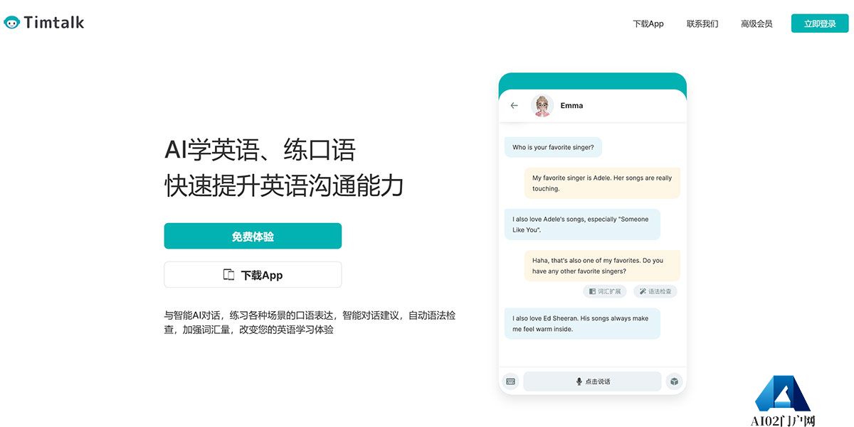 Timtalk---AI学英语、练口语---timtalkapp.jpg