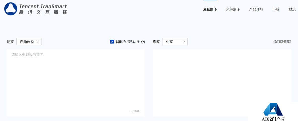 腾讯交互翻译TranSmart---transmart.qq.com.jpg