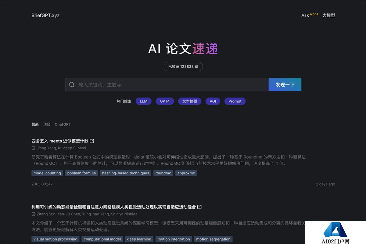 BriefGPT AI论文速递