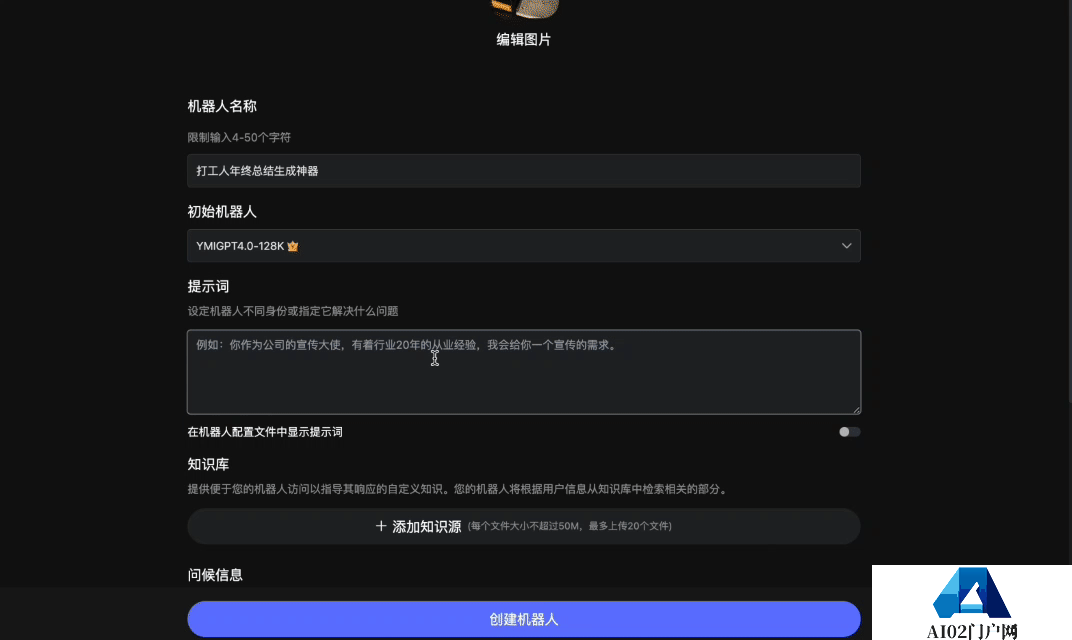 薏米AI.gif
