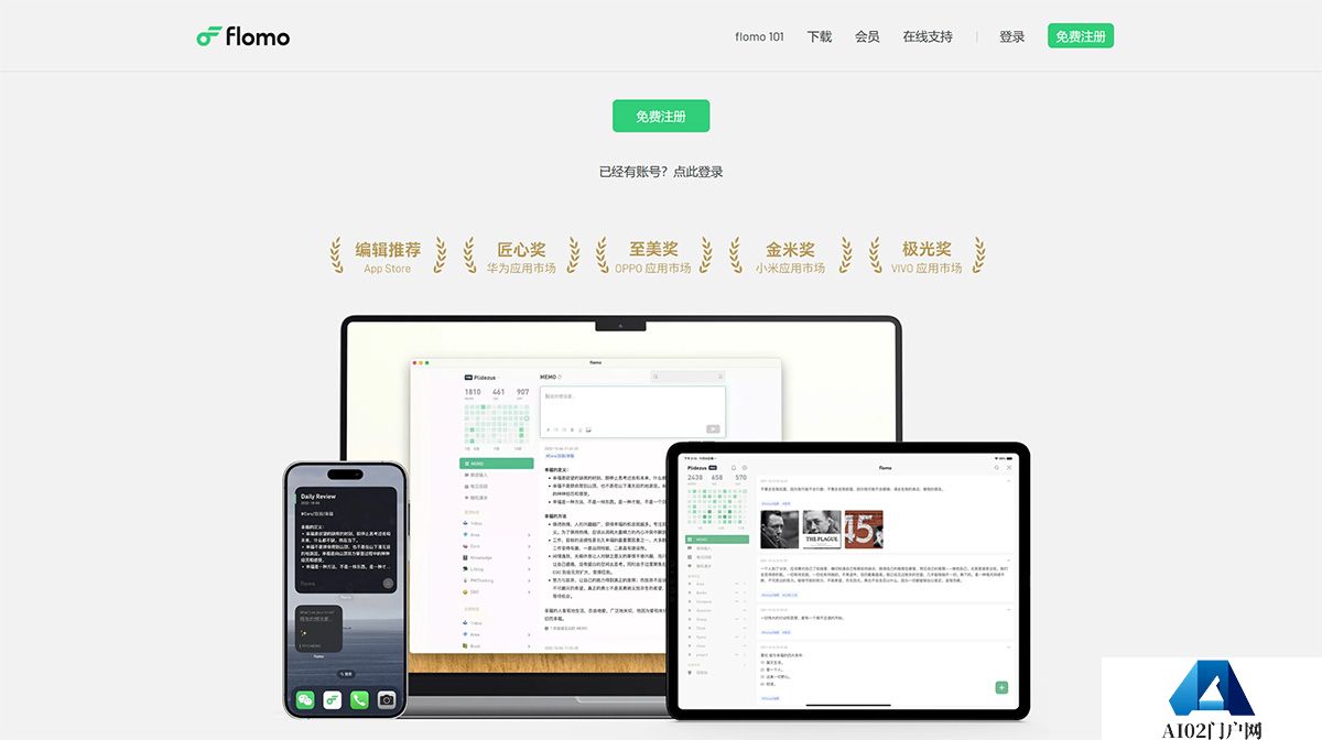flomo-·-浮墨笔记---flomoapp.jpg