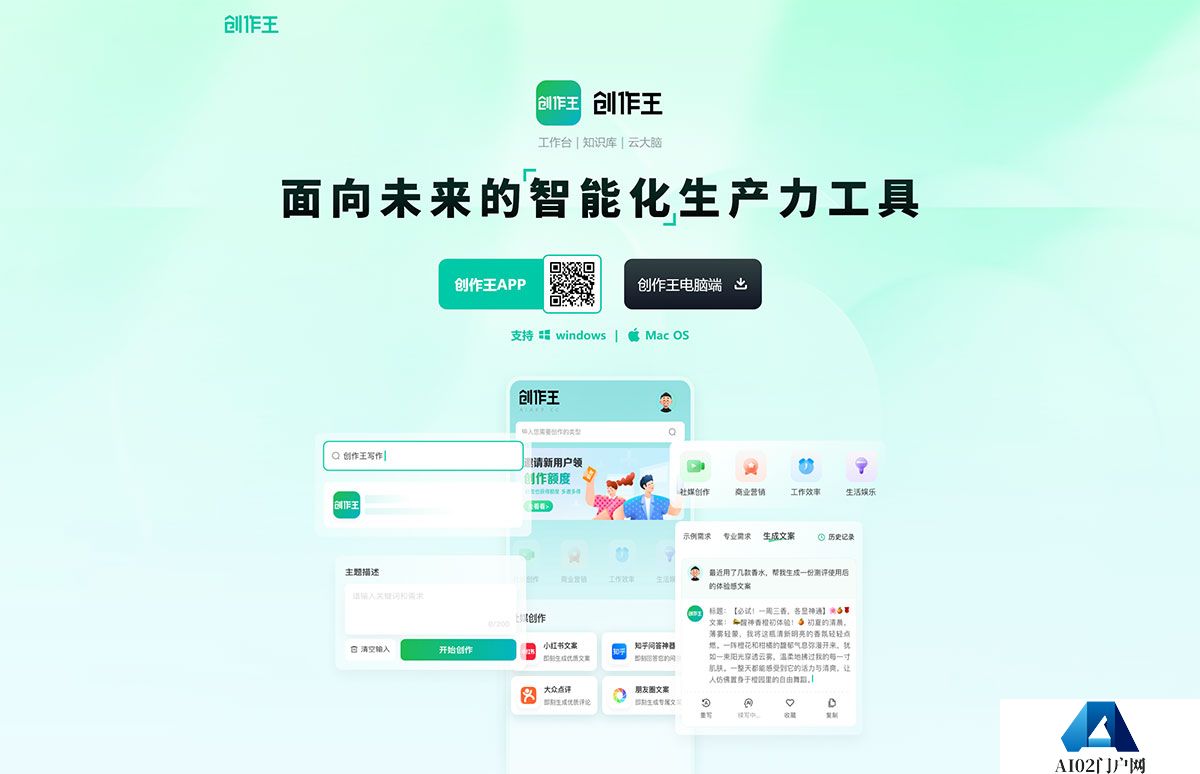 download.aiapp.jpg