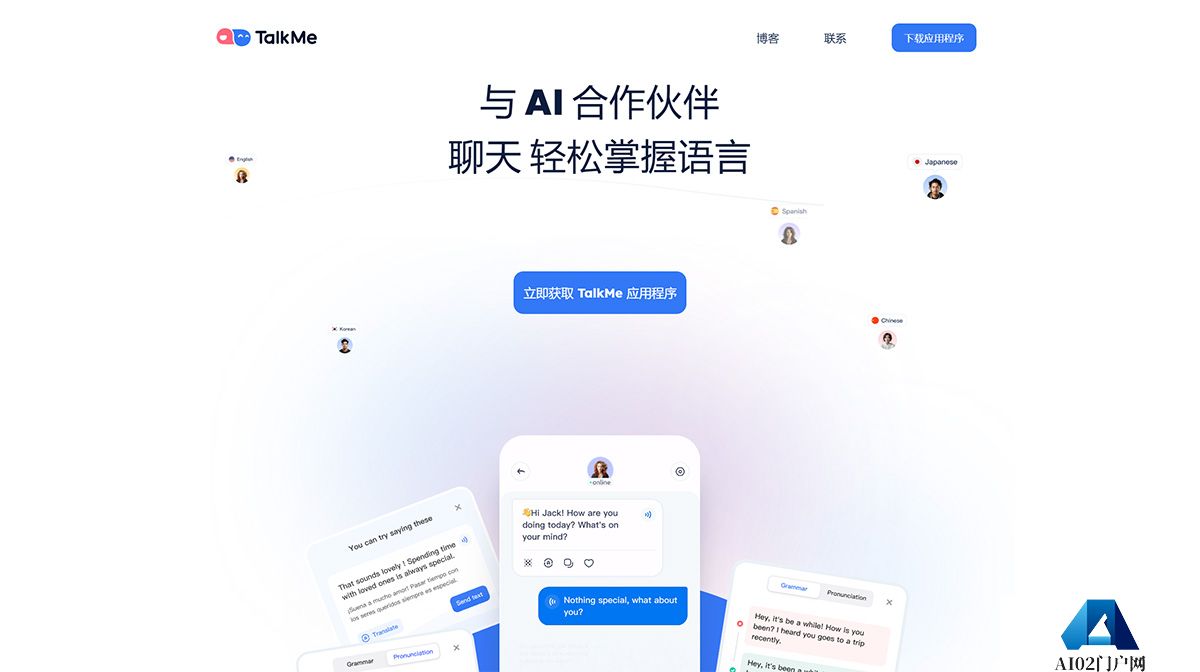 TalkMe---通过与-AI-合作伙伴交谈来学习语言---www.talkme.jpg