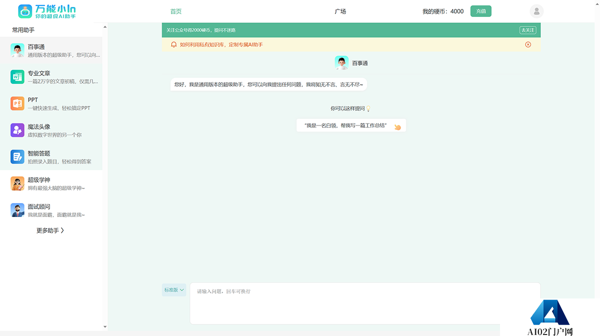 万能小in---xiaoin.com.cn.png