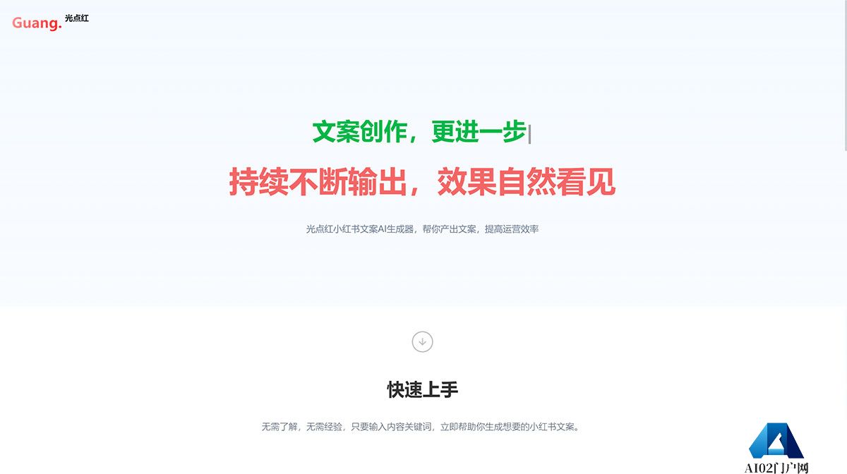 光点红网站---www.lightai.com.cn.jpg