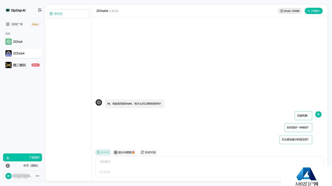 ZipZap.AI---由AI驱动的免费个人助理---chat.zipzap.jpg