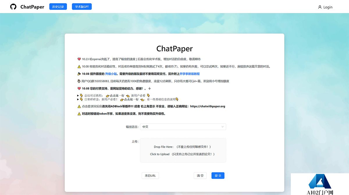 FiChatPaper---chatwithpaper.jpg