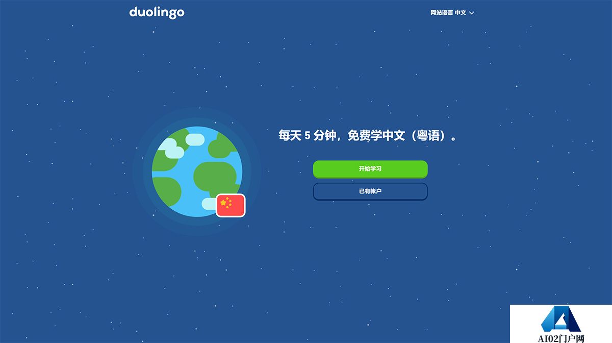 多邻国---www.duolingo.jpg
