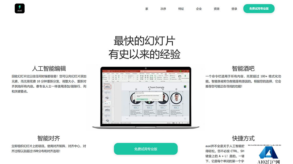 auxi-Pro-Trial-Sign-Up---www.auxi.jpg