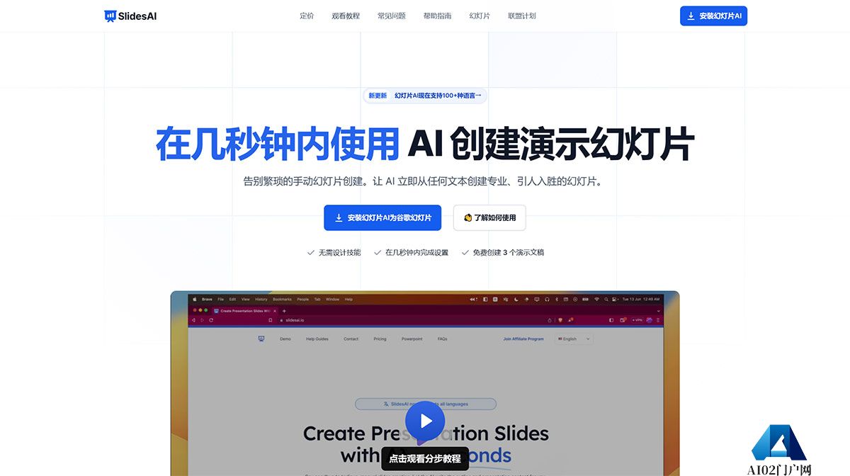 www.slidesai.io.jpg