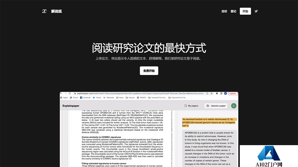 解说纸---www.explainpaper.jpg