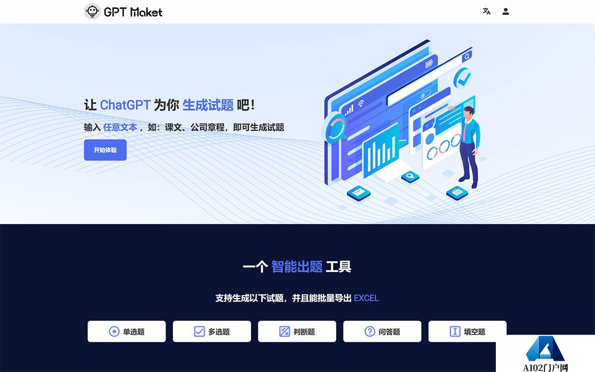 GPT-Maket---quiz.gptmaket.com.jpg