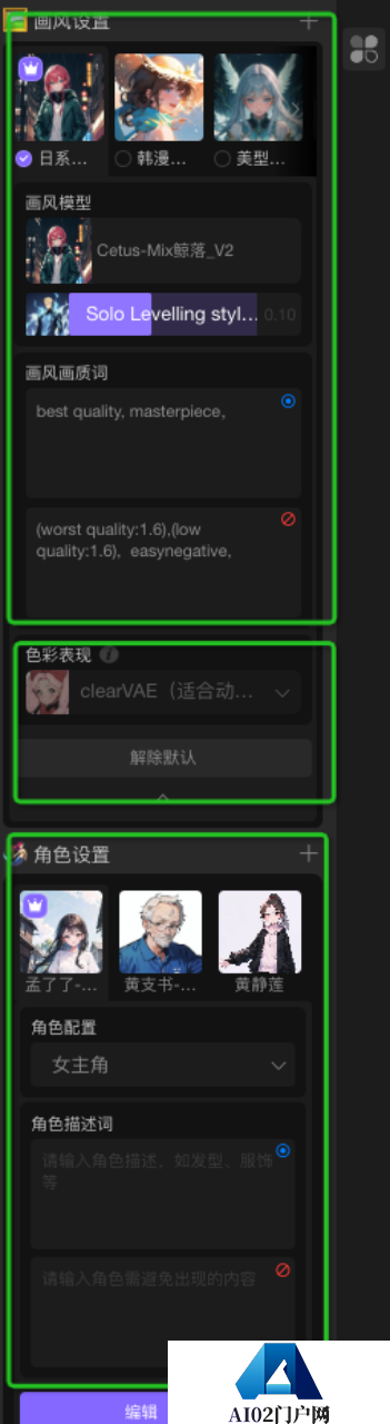 触手AI漫画 (6).png